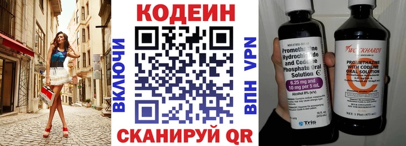 Codein Purple Drank Темрюк