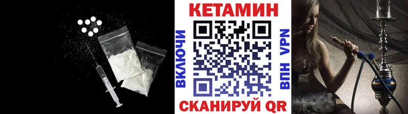 Кетамин ketamine  Темрюк 