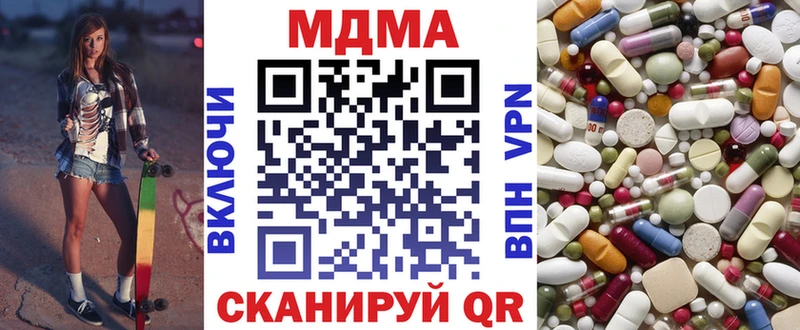 MDMA кристаллы  нарко площадка официальный сайт  Темрюк  kraken ССЫЛКА 