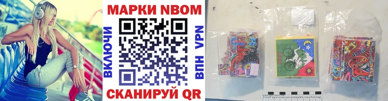 Марки N-bome 1500мкг Темрюк